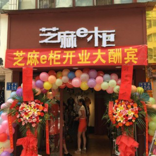 品牌女装淘衣岛芝麻e柜零库存加盟0库存