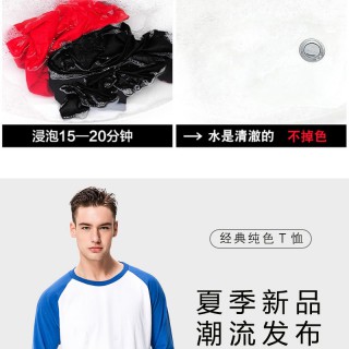 重磅插肩长袖T恤，郑州长袖T恤厂家，服装加盟，T恤衫批发