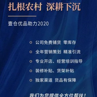 加盟壹仓优品品牌男装加盟店，打造具备人文气质的服装连锁品牌