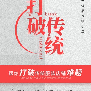 创业开品牌男装加盟店，壹仓优品品牌男装引领创业热潮