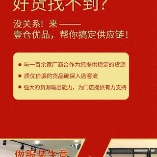 做服装加盟店需要注意的点