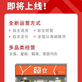 服装加盟有哪些牌子?壹仓优品加盟男装店投资多少钱?