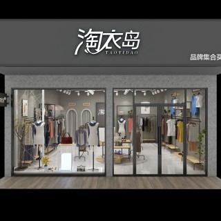 2020品牌服装火热招商代理 淘衣岛 芝麻E柜
