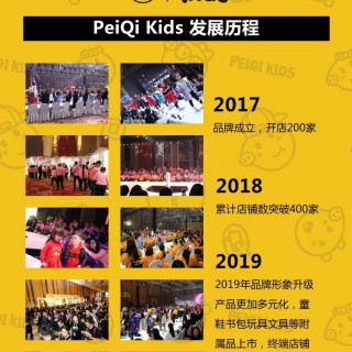 PEIQI Family品牌童装诚招加盟店