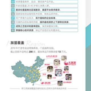 【舒工坊内衣加盟】让每一个人都穿上健康舒适的贴身衣物