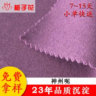 工厂直销批发新款童装神州呢面料