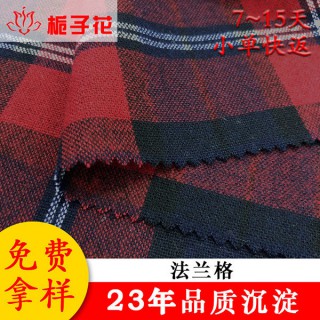 厂家直销定制粗纺毛呢低含毛法兰呢面料