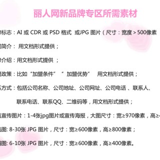 玫瑰春天内衣-4.68万轻松当老板