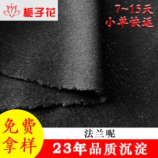 厂家直销现货秋冬裤子法兰呢面料