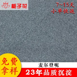 工厂直销现货粗纺毛呢箱包麦呢面料