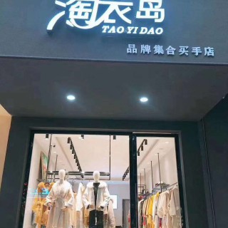 服装店要想做的好，每天卖货营业额超过2万