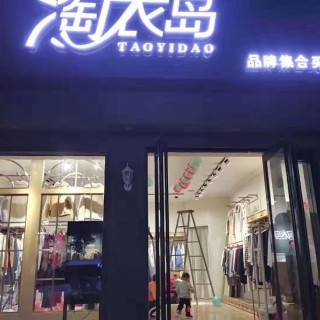 女装店生意要想红红火火，一天能卖出去1000件衣服