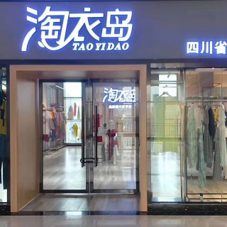 想开好一家吸引人的服装店，比曼天雨还值得加盟品牌