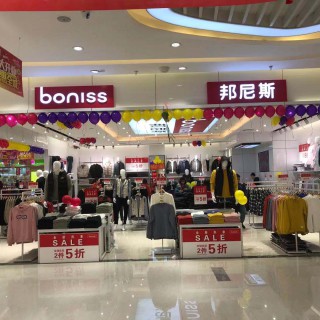 男装品牌怎么加盟？邦尼斯品牌怎么样？