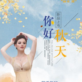 长沙赫本黛内衣合作加盟携手共赢