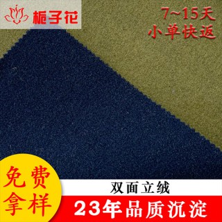 厂家直销批发秋冬外套大衣呢面料