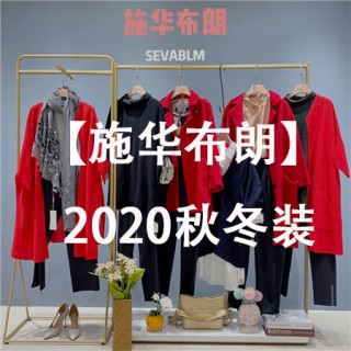 施华布朗品牌女装折扣店女装直播折扣货源都市时尚女装店货源