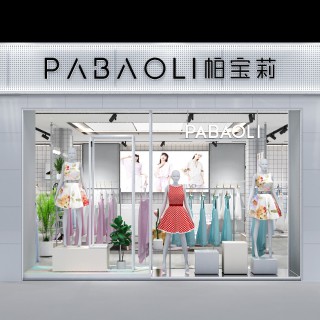 哪个女装品牌最值得信赖，最可靠？帕宝莉女装前景可以吗