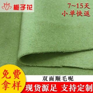 粗纺面料生产厂家定制时装双面呢布料