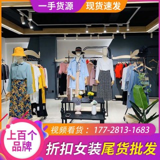 蒄菲曼高端品牌折扣女装尾货批发 青像羽绒服实体店进货渠道