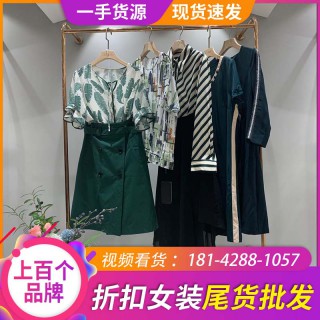 班晓雪|乌丫|菲菲拉品品牌服装库存尾货 服装实体店高端品牌折