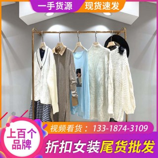 班晓雪|乌丫|菲菲拉品高端品牌女装尾货 商城大卖场高端品牌折