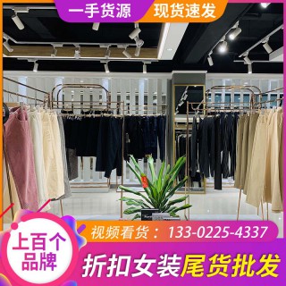 班晓雪|乌丫|菲菲拉品品牌折扣女装尾货 品牌折扣店女装批发市