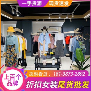 班晓雪|乌丫|菲菲拉品品牌折扣女装批发 个人网红主播高端品牌