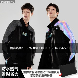 荧裳运动品牌诚邀你们的加入