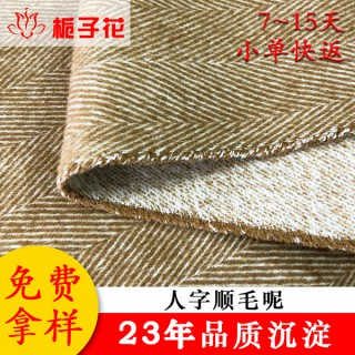 江阴粗纺毛呢工厂大衣人字呢布料