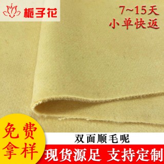 毛呢面料厂家生产新品秋冬双面呢布料