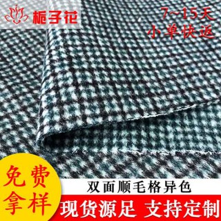 粗纺面料工厂生产现货外套双面格子呢布