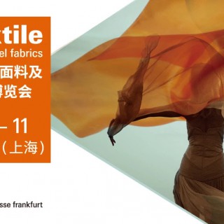 2022中国国际纺织面料及辅料（春夏）博览会