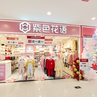 45平方的店铺，如何在10天之内赚回投资的钱？紫色花语帮你揭