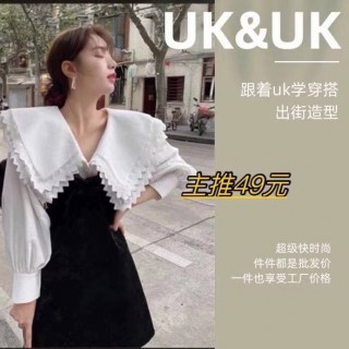 UK&UK女装全国招商