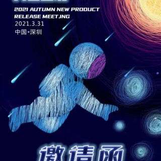 邀请函：JOJOKIDS时尚设计师童装2021秋季时尚盛典暨