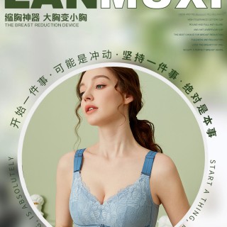 澜沐茜内衣加盟，小成本大收益