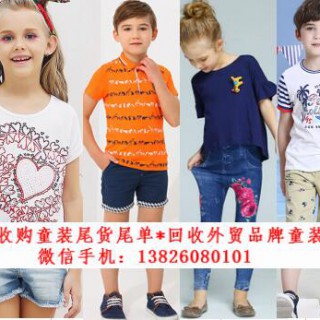 广州收购童装尾货 回收儿童服装库存 回收童装整单杂款