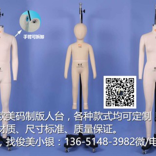 俊美人台欧美女装全身打版制衣模特