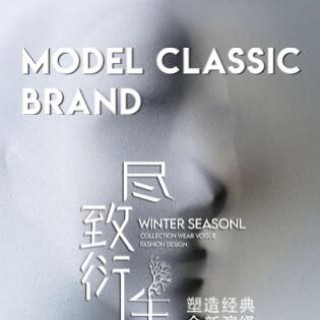 JAOBOO | 乔帛2021冬季新品发布会6·16东莞不见