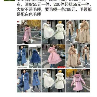 外贸棉服直播福利