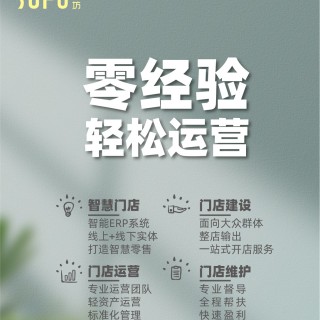 【舒工坊内衣加盟】一站式健康家居生活馆，打造区域零售新标杆