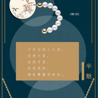 京润珍珠诚招各区加盟商