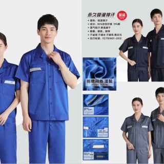 豪尔泰2022夏季新品工作服劳保服长久吸湿排汗极速快干