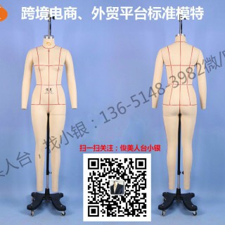 俊美立裁版房模特厂