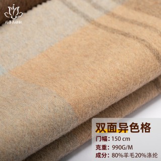 80毛双面异色格子呢面料 梭织呢粗纺布料 厂家羊毛呢布料