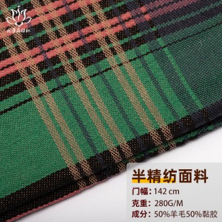 50毛半精纺面料 春夏薄款粗纺面料布料 羊毛粘胶混纺面料