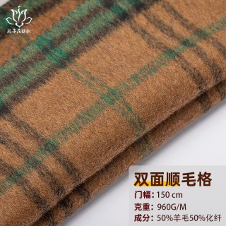 50羊毛50化纤粗纺双面呢面料 工厂供应顺毛格子大衣混纺布料