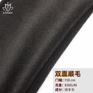 纯羊毛黑色呢子面料粗纺双面 大衣呢子布料厂家直供顺毛呢布料