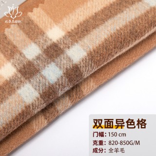 全羊毛双面呢面料格子呢料 大衣混纺布料厂家直供双色羊毛面料